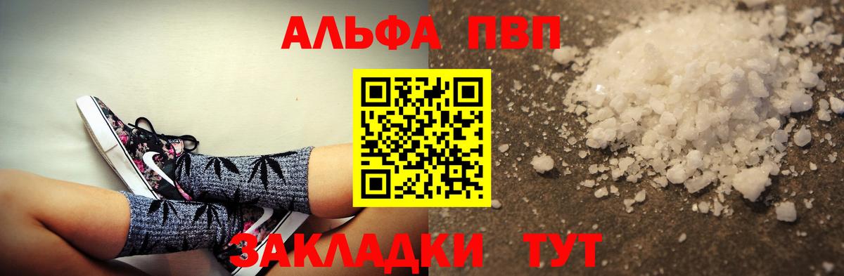 Alpha PVP СК КРИС Славянск-на-Кубани