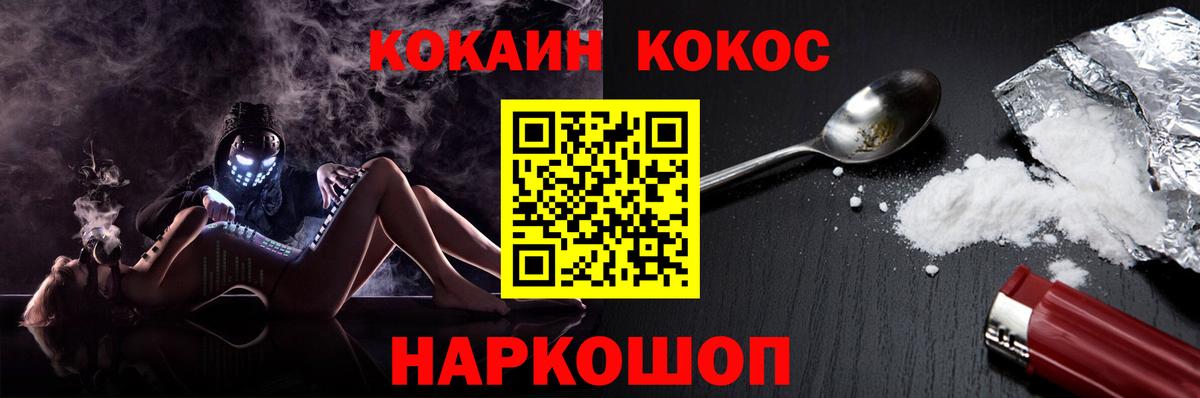 что такое наркотик  КОКАИН VHQ  Вход с VPN  Славянск-на-Кубани  Кокаин 97% 
