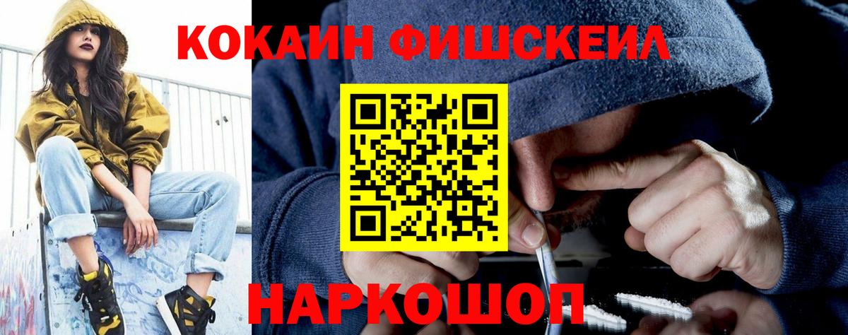 COCAIN Боливия Славянск-на-Кубани
