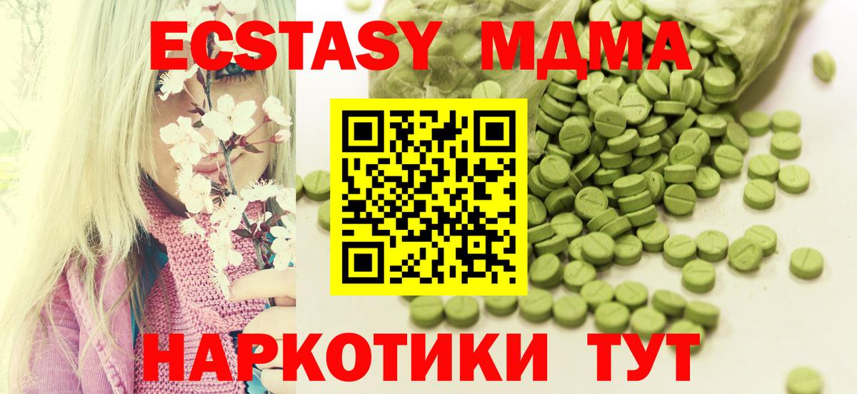 Ecstasy 280 MDMA  Вход с VPN  нарко площадка как зайти  Экстази  Славянск-на-Кубани  ЭКСТАЗИ TESLA 