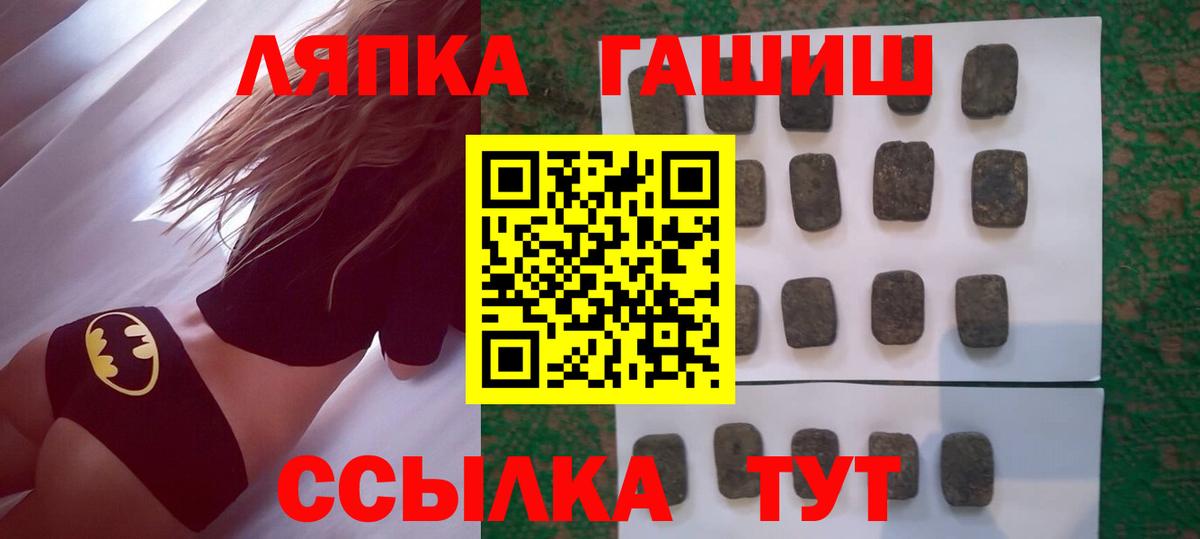 ГАШИШ VHQ Славянск-на-Кубани
