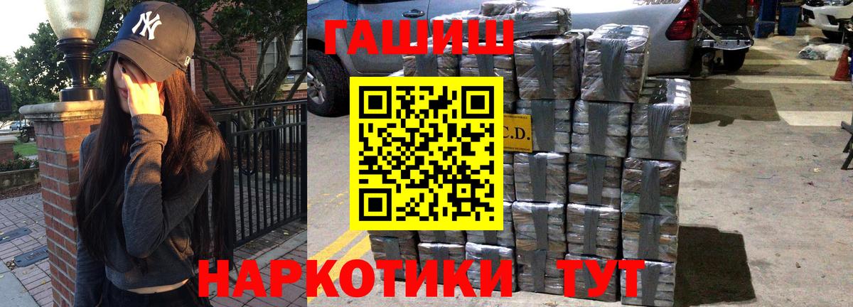 ГАШИШ  Вход с VPN  Славянск-на-Кубани  ГАШИШ хэш  ГАШИШ Ice-O-Lator 