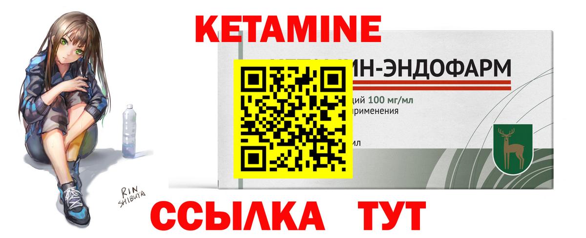 КЕТАМИН VHQ Славянск-на-Кубани