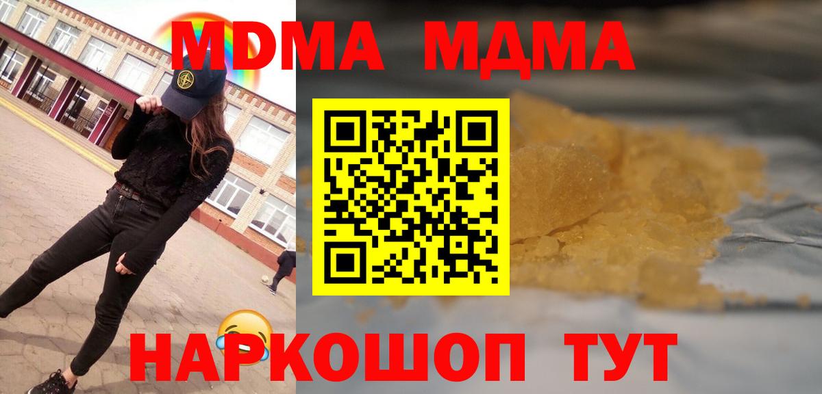 Славянск-на-Кубани  МДМА VHQ  MDMA Molly  Вход с VPN 
