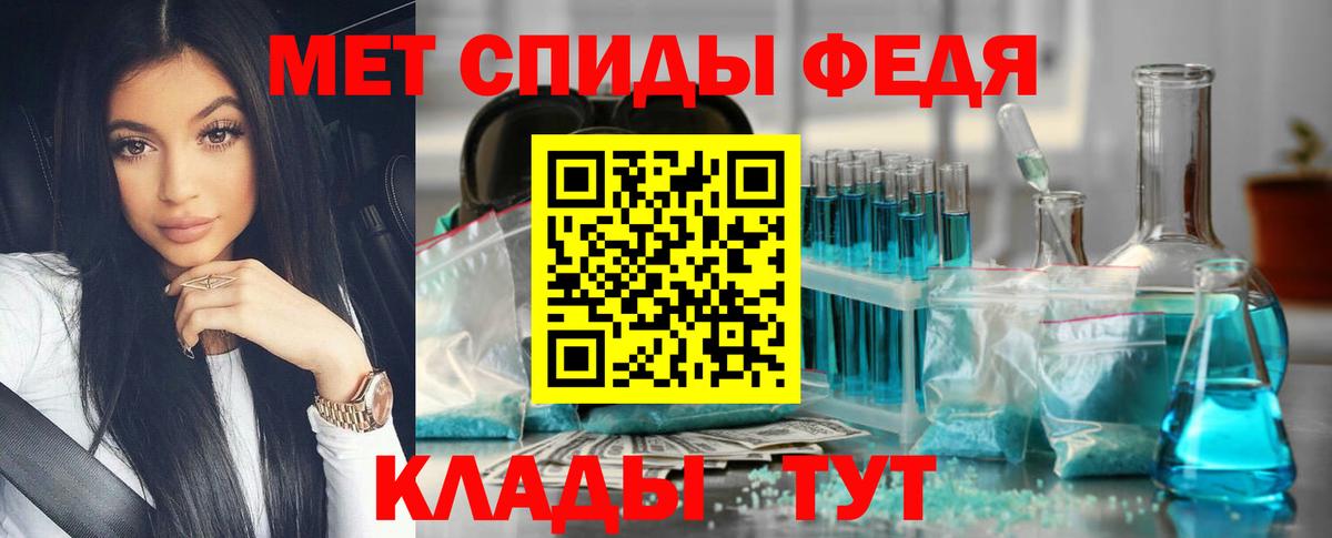 Первитин кристалл Славянск-на-Кубани