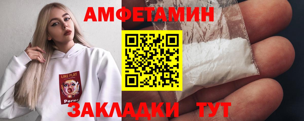 Славянск-на-Кубани  МЕТАМФЕТАМИН Декстрометамфетамин 99.9%  Вход с VPN 