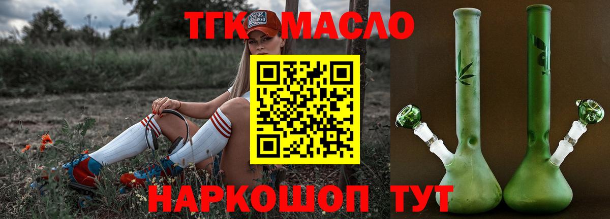 ТГК концентрат Славянск-на-Кубани