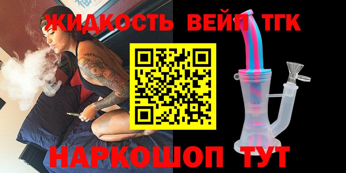 Дистиллят ТГК гашишное масло  Вход с VPN  Дистиллят ТГК THC oil  Славянск-на-Кубани 