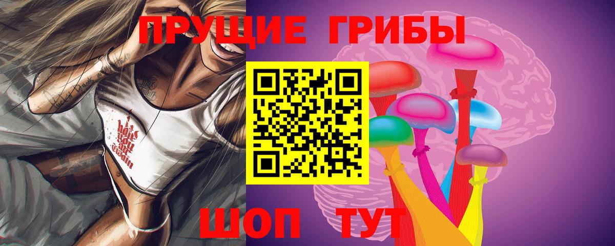 Галлюциногенные грибы мухоморы Славянск-на-Кубани